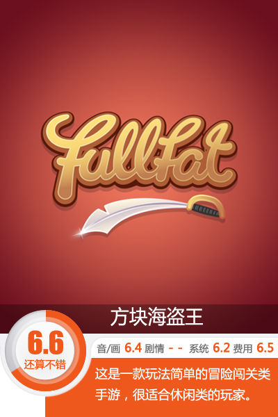 吓老子一跳！《方块海盗王》评测[多图]图片1