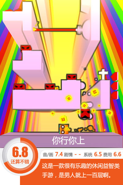 不行就别BB！《你行你上》评测[多图]图片1