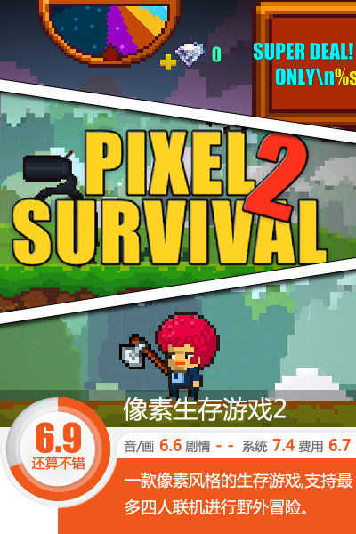还有这种操作！？《像素生存游戏2》评测[多图]图片1
