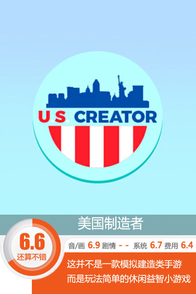 圆了你的美国梦！《美国制造者》评测[多图]图片1