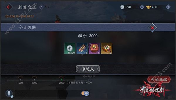 流星蝴蝶剑刺客之王怎么玩？新增挑战玩法刺客之王规则[多图]图片3