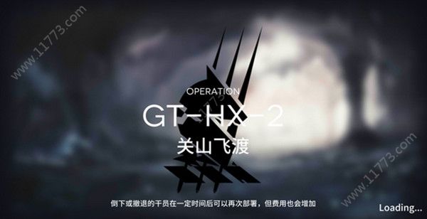 明日方舟GT-HX-2怎么打？关山飞渡地图大亚当应对攻略[视频][多图]图片1
